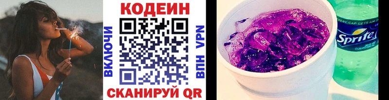 Кодеиновый сироп Lean напиток Lean (лин)  Юрьев-Польский 